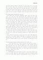 미국원주민 선교정책 2페이지