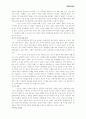미국원주민 선교정책 3페이지