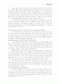 미국원주민 선교정책 4페이지
