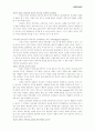 미국원주민 선교정책 7페이지