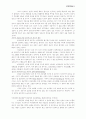미국원주민 선교정책 8페이지
