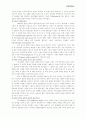 미국원주민 선교정책 9페이지