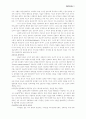 미국원주민 선교정책 11페이지