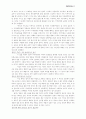 미국원주민 선교정책 12페이지