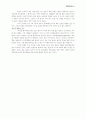 미국원주민 선교정책 13페이지