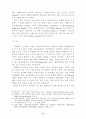 인디언 선교 연구 3페이지