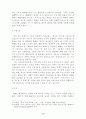 인디언 선교 연구 4페이지