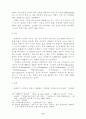인디언 선교 연구 6페이지
