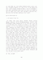 인디언 선교 연구 7페이지