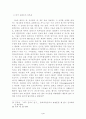 인디언 선교 연구 8페이지