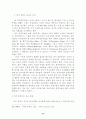 인디언 선교 연구 10페이지