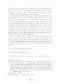 인디언 선교 연구 11페이지