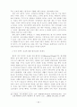 인디언 선교 연구 12페이지