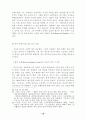 인디언 선교 연구 13페이지