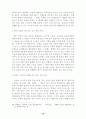 인디언 선교 연구 14페이지