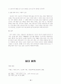 인디언 선교 연구 15페이지