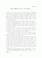 유대인 전도 2페이지