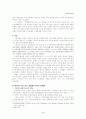 유대인 전도 3페이지