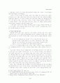 유대인 전도 4페이지