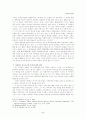 유대인 전도 5페이지