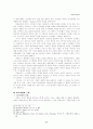 유대인 전도 8페이지