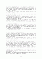 바울의 선교개념 2페이지
