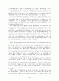 바울의 선교개념 4페이지