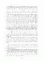 바울의 선교개념 6페이지
