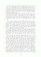 바울의 선교개념 7페이지