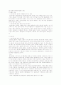 다국적기업 7페이지