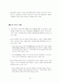 중국의 WTO 가입 및 올림픽개최가 우리경제에 미치는 영향및 대응방안 20페이지