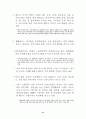 중국의 WTO 가입 및 올림픽개최가 우리경제에 미치는 영향및 대응방안 24페이지