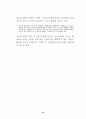 중국의 WTO 가입 및 올림픽개최가 우리경제에 미치는 영향및 대응방안 25페이지