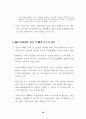 중국의 WTO 가입 및 올림픽개최가 우리경제에 미치는 영향및 대응방안 33페이지