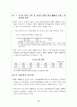 중국의 WTO 가입 및 올림픽개최가 우리경제에 미치는 영향및 대응방안 36페이지