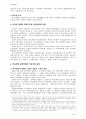 제1공화국 (이승만정권) 이념 평가 2페이지