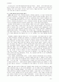 제1공화국 (이승만정권) 이념 평가 4페이지
