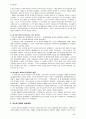 제1공화국 (이승만정권) 이념 평가 5페이지