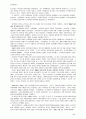 제1공화국 (이승만정권) 이념 평가 6페이지