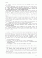 제1공화국 (이승만정권) 이념 평가 9페이지