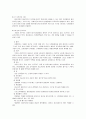 생태계와 오염 7페이지