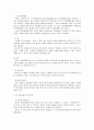 생태계와 오염 14페이지
