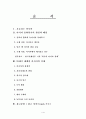 아시아 경제위기와 대응방안 1페이지