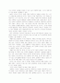 아시아 경제위기와 대응방안 3페이지