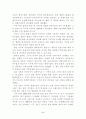 아시아 경제위기와 대응방안 5페이지