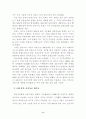 아시아 경제위기와 대응방안 6페이지