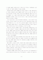 아시아 경제위기와 대응방안 7페이지