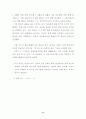 아시아 경제위기와 대응방안 11페이지