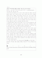아시아 경제위기와 대응방안 12페이지