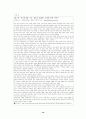 아시아 경제위기와 대응방안 16페이지